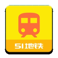 51地鐵通 v1.1.3 app下載