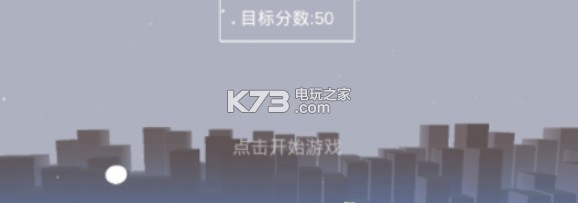 跳躍球大作戰(zhàn) v1.1.0 下載 截圖