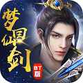 梦回仙剑变态版下载