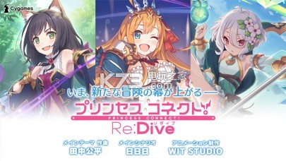 超異域公主連接Re Dive v7.7.2 下載 截圖