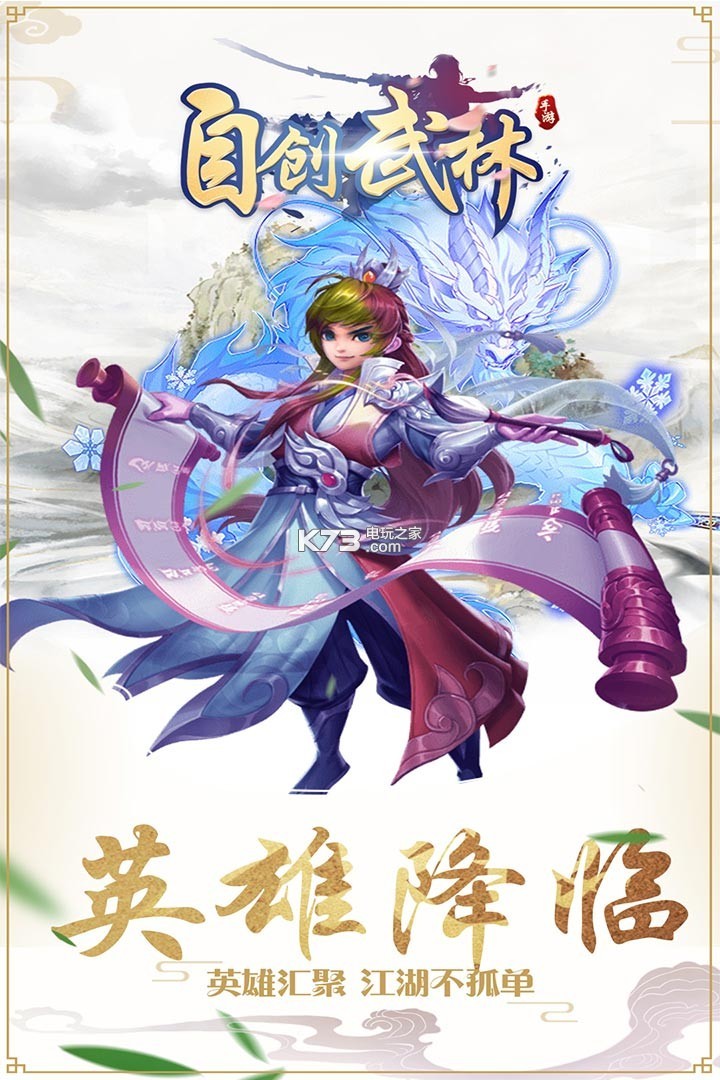 自創(chuàng)武林 v1.0.5 變態(tài)版下載 截圖