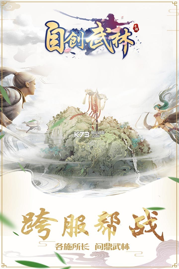 自創(chuàng)武林 v1.0.5 變態(tài)版下載 截圖