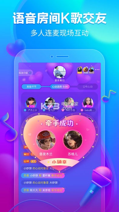 獵游陪玩 v5.4.0 app下載 截圖