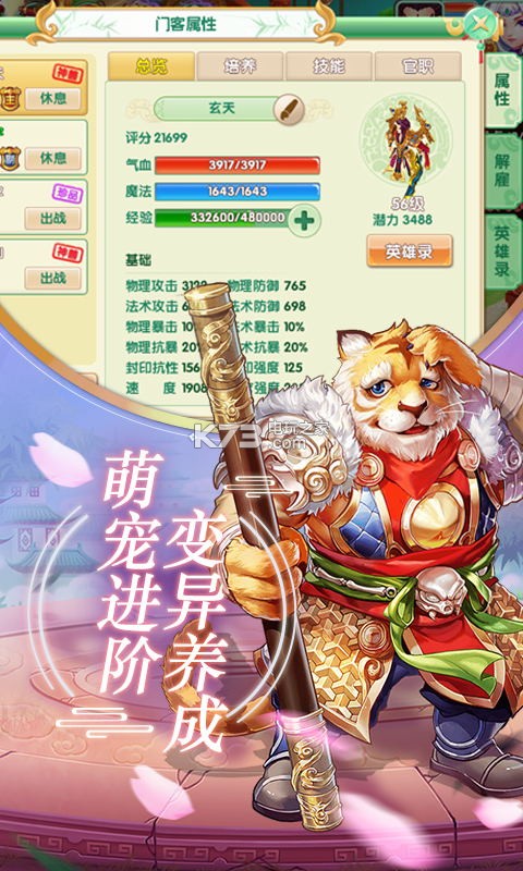 西游榮耀無限版 v1.0.0 手游 截圖