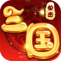 单击三国抖音版手游下载