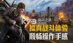 和平精英全軍出擊 v1.28.13 游戲下載 截圖