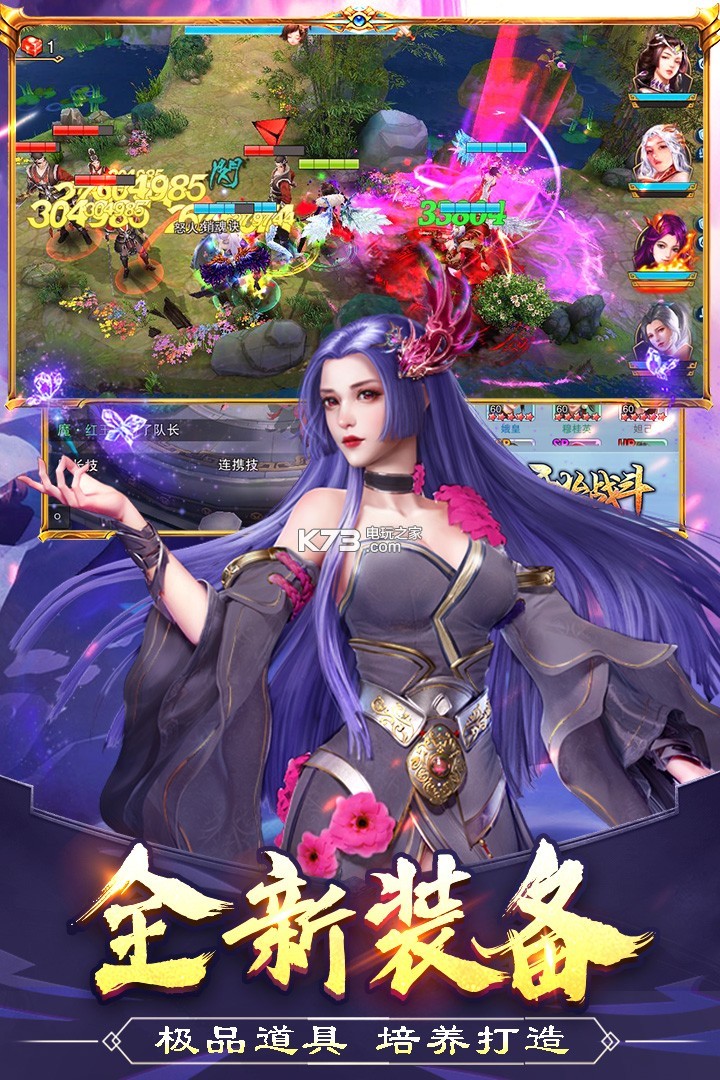 美人傳 v1.0.9 飛升版下載 截圖