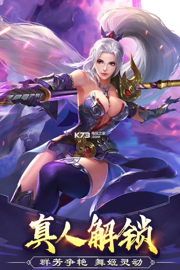 美人傳 v1.0.9 飛升版下載 截圖