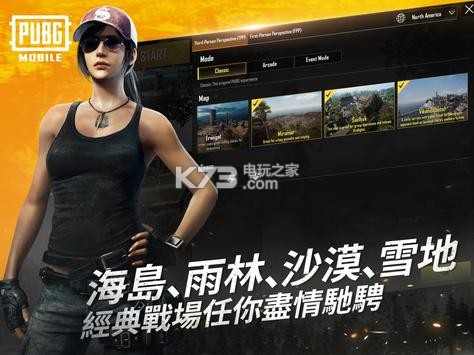 PUBG v3.4.0 外服下載 截圖