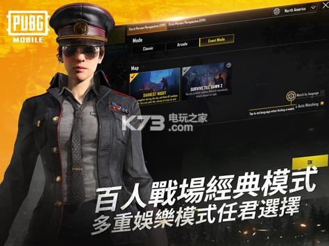 PUBG v3.4.0 外服下載 截圖