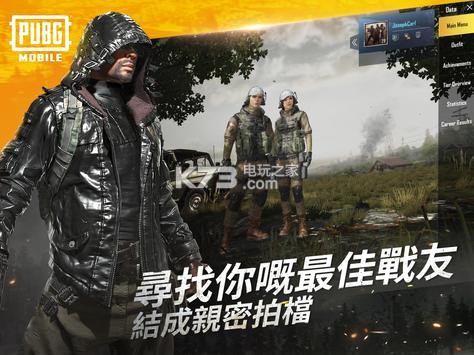 PUBG v3.4.0 外服下載 截圖