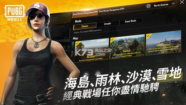 PUBG MOBILE v3.4.0 國際版下載 截圖