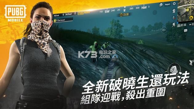 PUBG MOBILE v3.4.0 國際版下載 截圖