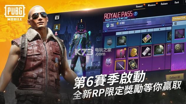 PUBG MOBILE v3.4.0 國際版下載 截圖