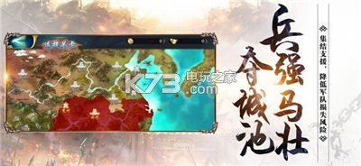 亂世霸圖 v3.7.0 下載 截圖