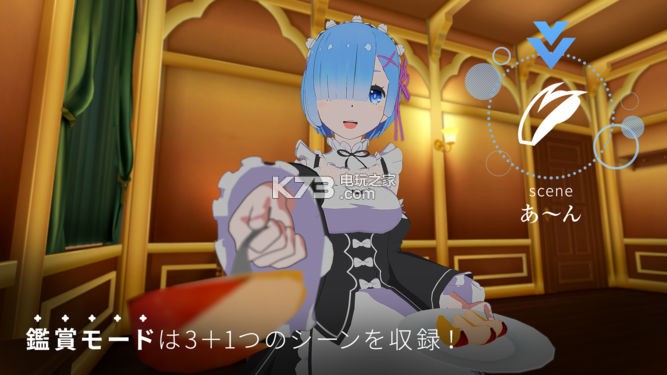 Re:ZEROVRRem v1.0.7 游戲下載 截圖