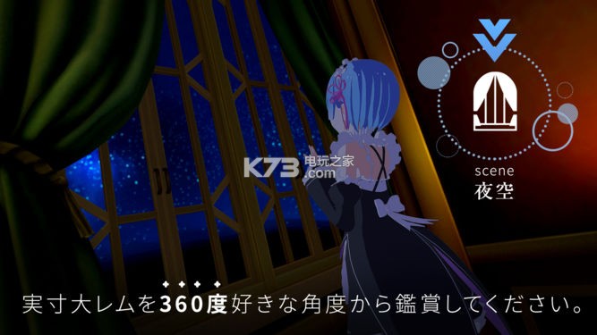 Re:ZEROVRRem v1.0.7 游戲下載 截圖