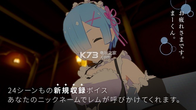 Re:ZEROVRRem v1.0.7 游戲下載 截圖