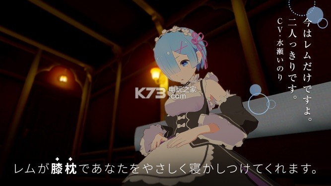 Re:ZEROVRRem v1.0.7 游戲下載 截圖