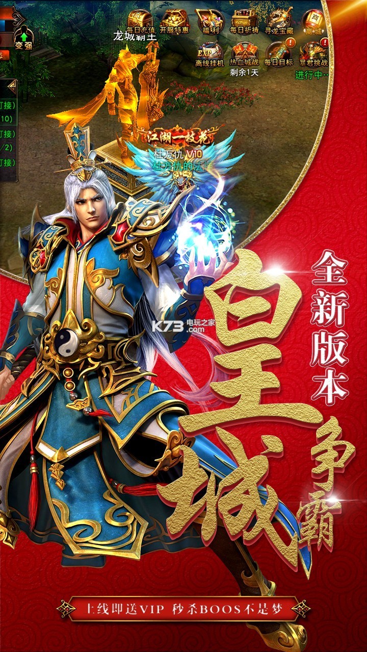 盛大热血传奇