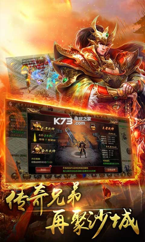 传奇私服内功合击网