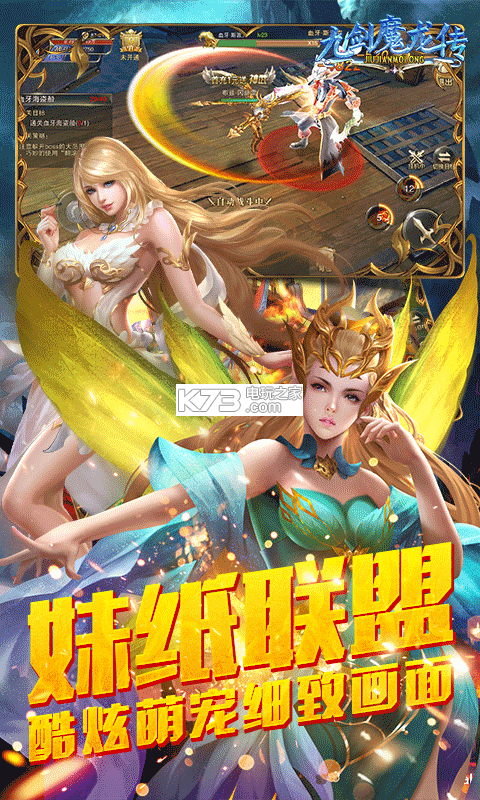 九劍魔龍傳手游 v1.0.0 折扣版下載 截圖