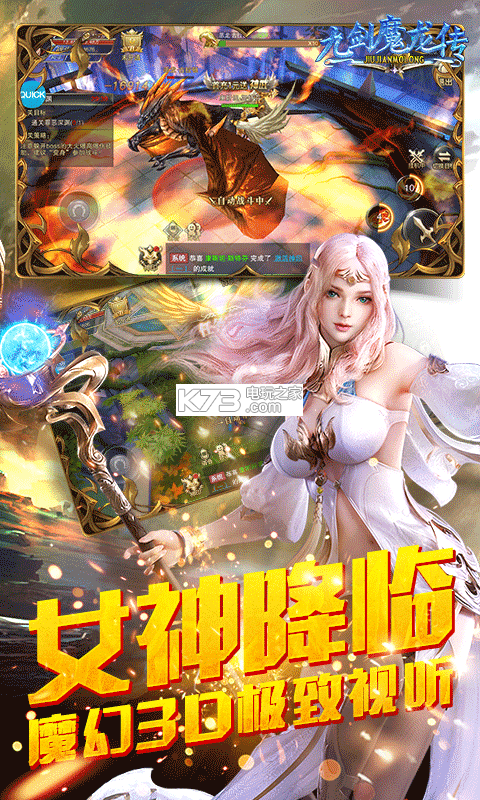 九劍魔龍傳手游 v1.0.0 折扣版下載 截圖