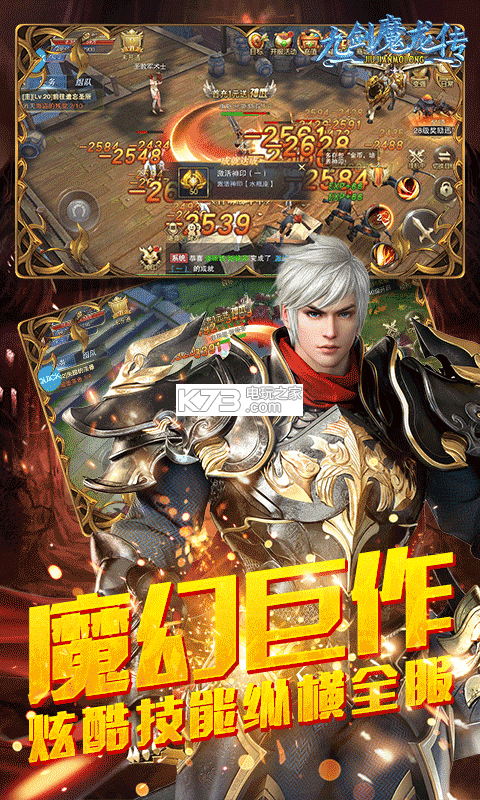 九劍魔龍傳手游 v1.0.0 最新版下載 截圖