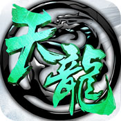 天龙新春版手游下载