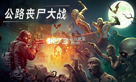 公路喪尸大戰(zhàn) v1.0 下載 截圖