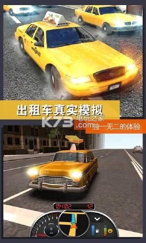 真實(shí)模擬城市出租車 v1.2 下載 截圖