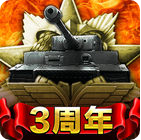 战车帝国海陆争霸 v1.2.87 游戏下载