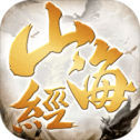 山海经妖兽传说下载