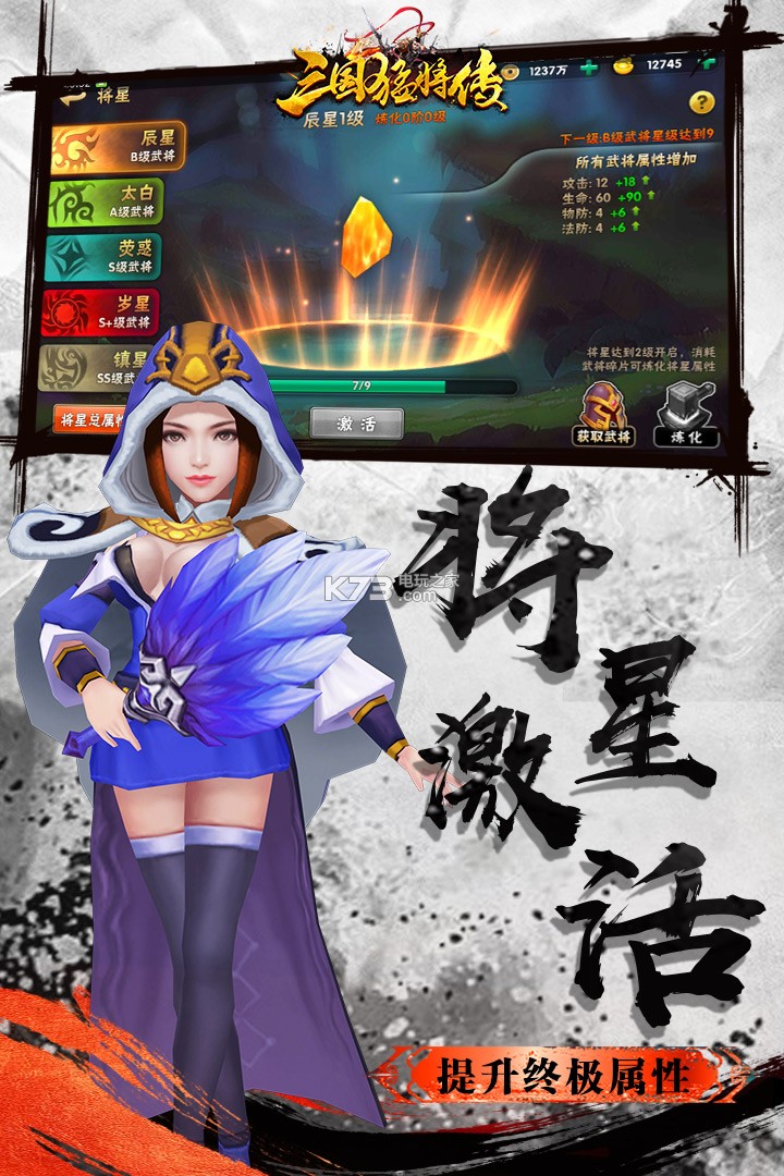 三國猛將傳 v1.9.3 百度版 截圖