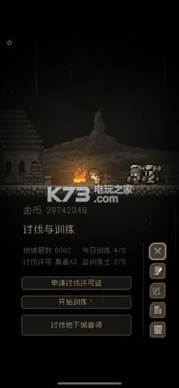 問(wèn)題勇者也要干魔王 v4.999 游戲下載 截圖