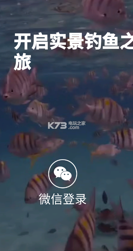 玩魚 v2.6.0 app下載 截圖