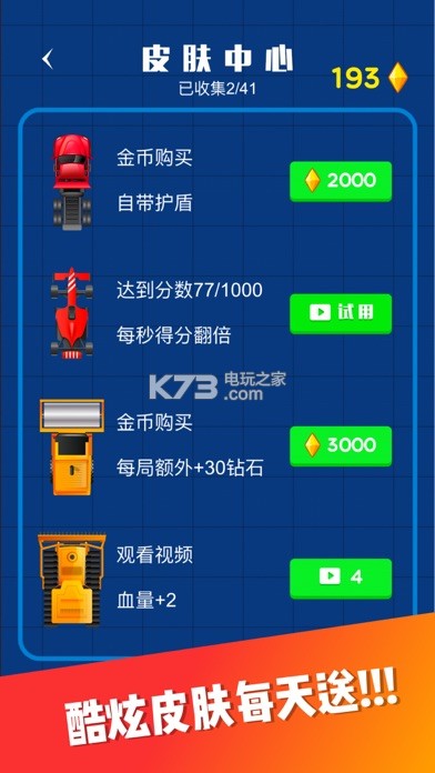 全民漂移賽車 v1.0.5 游戲下載 截圖