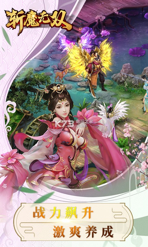 斬魔無雙 v1.4.0 ios版下載 截圖