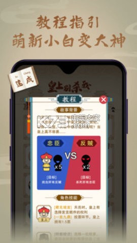 皇上別殺我 v1.0.7 手游下載 截圖