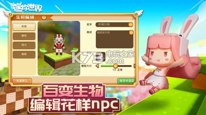 迷你世界0.35.0 版本下载