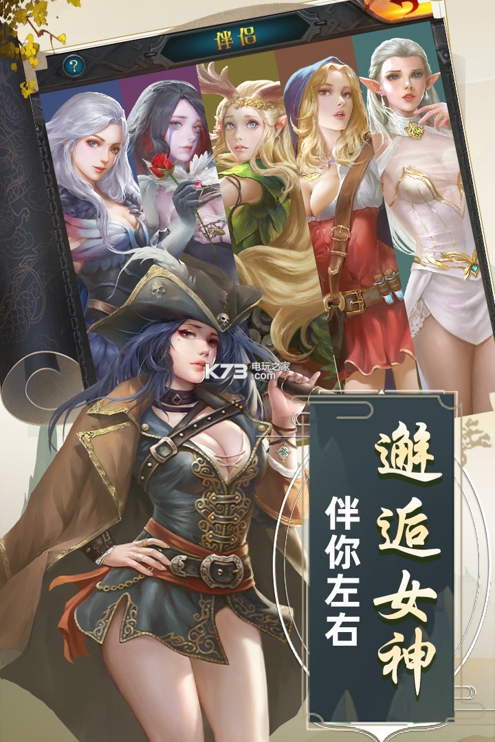 精靈獵人手游 v1.0.0 折扣版 截圖