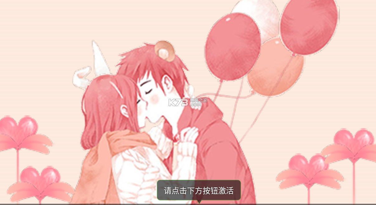 吻别壁纸 app下载v1.