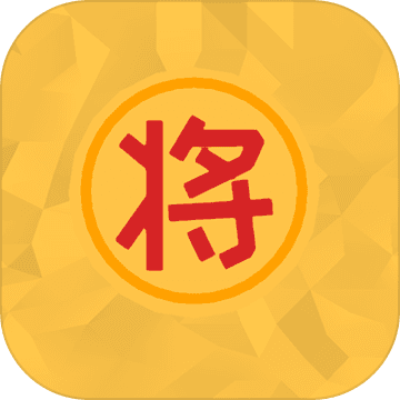 自走象棋游戏下载