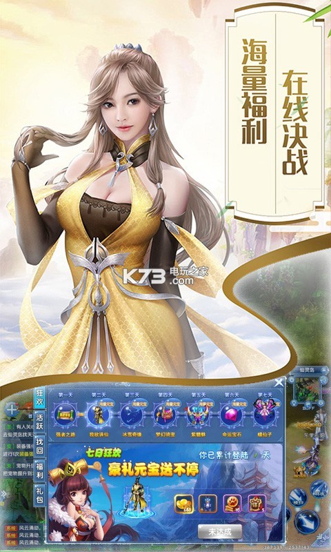 百戀成仙 v1.0.0 最新版下載 截圖