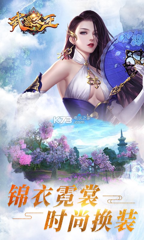 武器之王 v1.0.2 ios版 截圖