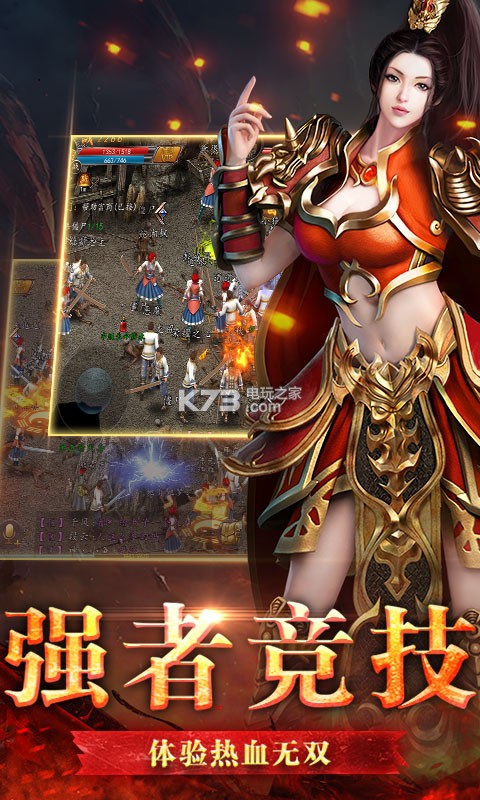 下载传奇英雄游戏手机版