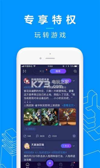 網(wǎng)易大神社區(qū) v3.80.0 app下載 截圖