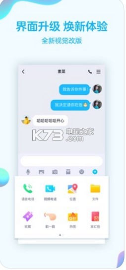 qq7.7.8 版本下載 截圖