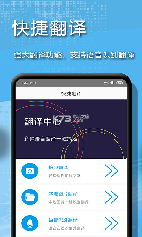 拍圖辨字大師 v15.0 app下載 截圖