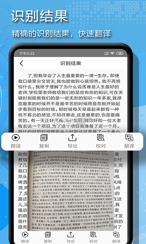 拍圖辨字大師 v15.0 app下載 截圖